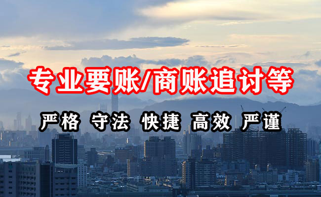 营口讨债公司